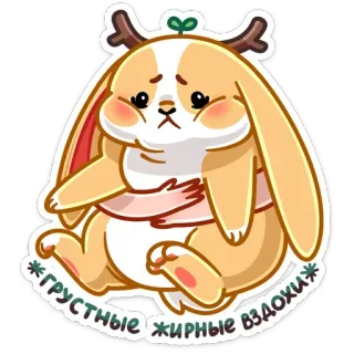 ☹️ ГРУСТНЫЕ ЖИРНЫЕ ВЗДОХИ traurig, Hase, Cartoon, süß, Gesichtsausdruck, Tier, Sticker telegram sticker