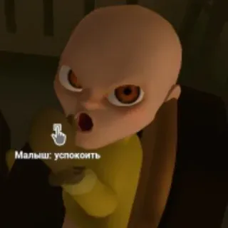 🌟 Малыш: успокоить เด็ก, การ์ตูน, แอนิเมชั่น telegram sticker