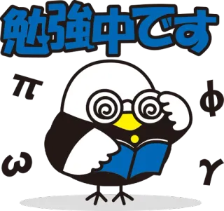🤓 勉強中です pássaro, estudando, óculos, texto, japonês telegram sticker