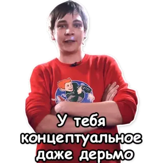 💩 У тебя концептуальное даже дерьмо espressione, offensivo, russo, persona, sticker telegram sticker