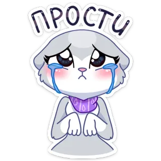 😢 ПРОСТИ lindo, triste, disculpa, animal, dibujo animado, pegatina, llorando telegram sticker