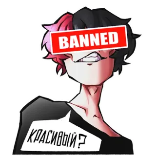 🥵 КРАСИВЫЙ? Anime, Dilarang, Potret, Gambar, Kartun telegram sticker