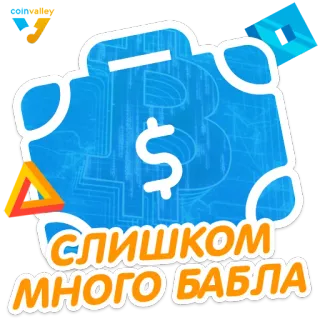 🏦 СЛИШКОМ МНОГО БАБЛА деньги, биткоин, криптовалюта, финансы, богатство, инвестиции telegram sticker