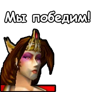 🥇 Мы победим! cyrillic, russian, we will win, video game, woman telegram sticker