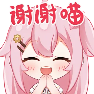 🙏 谢谢喵 Anime, Kawaii, Fofo, Obrigado, Menina, Rosa telegram sticker
