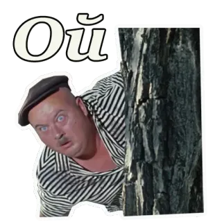 😲 Oй russo, uomo, sorpresa, sbirciando, espressione, occhi, cappello, righe telegram sticker