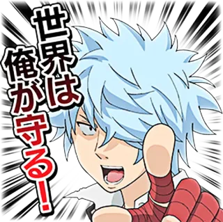 👇 世界は俺が守る! Anime, Mangá, Personagem, Japonês, Texto telegram sticker