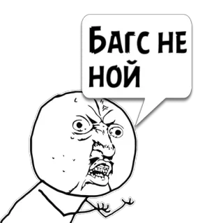 😼 Багс не ной Meme, Rage Face, Russo, Cartoni animati whatsapp sticker