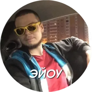 😎 Эйоу mann, sonnenbrille, porträt, selfie whatsapp sticker