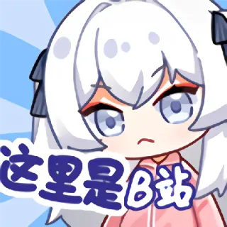 东雪莲 telegram stickers