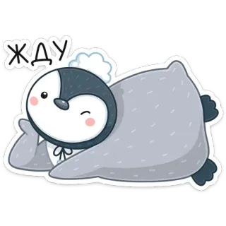 😉 ЖДУ pinguïn, schattig, wachtend, slaperig, cartoon, dier telegram sticker