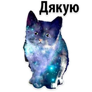 😜 Дякую chat, chaton, galaxie, mignon, merci, espace, animal whatsapp sticker