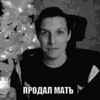😉 ПРОДАЛ МАТЬ meme, russian, insult telegram sticker