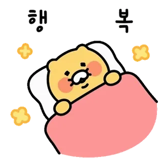 💬 행복 cute, bear, sleep, happy, cartoon telegram sticker