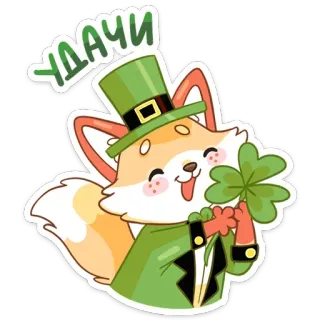 Клеверок (@TgSticker) telegram stickers