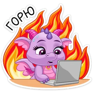 🔥 ГОРЮ dragão, fogo, computador, desenho animado, laptop, estressado whatsapp sticker