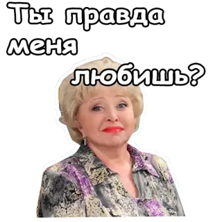 😚 Ты правда меня любишь? donna, russo, amore, domanda, persona, attrice telegram sticker