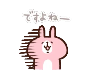 😰 ですよねー konijn, schattig, japans, geanimeerd, roze whatsapp sticker