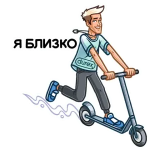 🏃‍♂️ Я БЛИЗКО roller, cartoon, kommt, männlich, junge, durex whatsapp sticker