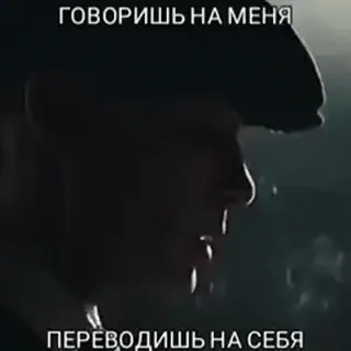 🤓 ГОВОРИШЬ НА МЕНЯ
ПЕРЕВОДИШЬ НА СЕБЯ persona, hombre, sombrero, ruso, texto whatsapp sticker