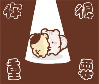 💃 你很重要 cute, cartoon, animals, bear, kawaii, sticker, wholesome telegram sticker