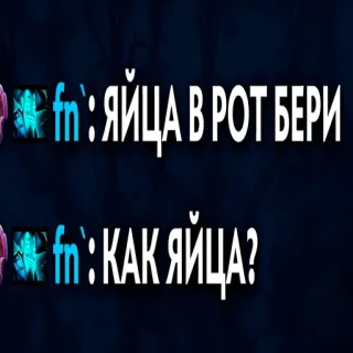 🥚 ЯЙЦА В РОТ БЕРИ
КАК ЯЙЦА? beleidigend, eier, frage, chat whatsapp sticker
