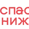 Спасибо, Нижний! @spasibonizhny telegram emojis 🙏