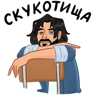 😮‍💨 СКУКОТИЩА man, sitting, chair, bored, Russian, скукотища telegram sticker