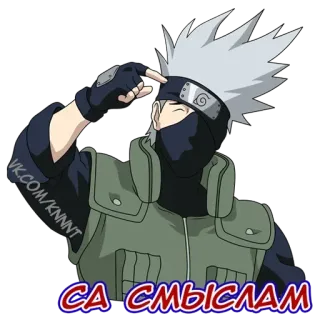 🥷 Kakashi Naruto СА СМЫСЛАМ anime, kakashi, naruto, cartoon telegram sticker