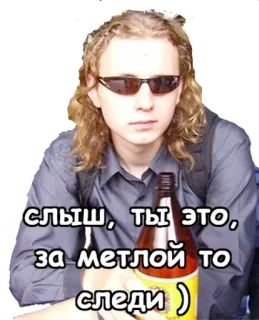 😡 слыш, ты это, за метлой то следи ) đàn ông, bia, chai, kính râm, người Slav telegram sticker