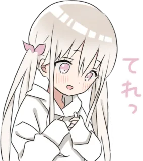 😳 てれっ anime, girl, blush, cute, kawaii, Japanese telegram sticker