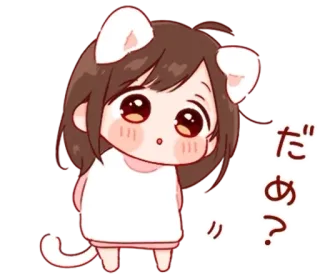💭 だめ? Аниме, Девушка-кошка, Милый, Каваий, Вопрос telegram sticker