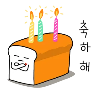 🎉 pain, dessin animé, nourriture, mignon, kawaii, bougie, anniversaire whatsapp sticker
