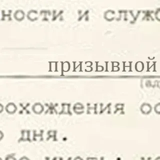 Повестка @world_off_11 telegram stickers