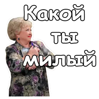 ☺️ Какой ты милый donna, russo, carino, adesivo, frase telegram sticker