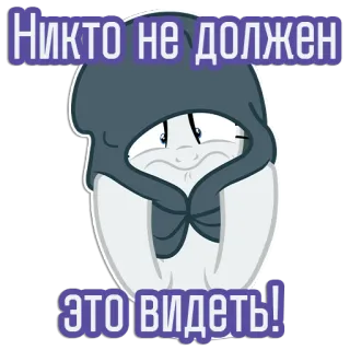 😶‍🌫️ Никто не должен это видеть! Pony, Kapuze, traurig, weinend, verlegen, verstecken telegram sticker