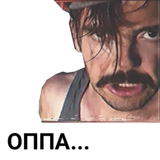 😳 ОППА... man, face, construction, mustache, russian, text telegram sticker