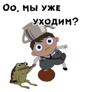 😃 Оо! мы уже уходим? dibujos animados, rana, personaje, caminando, ruso, texto telegram sticker