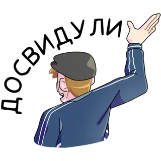 chpic.su • @Premium_Emojis_Telegram | Славик вернулся telegram stickers