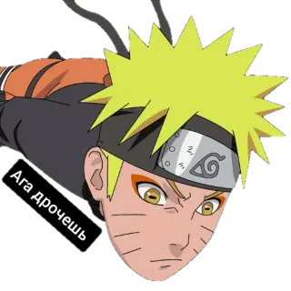 😑 Naruto Ага дрочешь anime, manga, naruto, sticker, cartoon, ninja telegram sticker