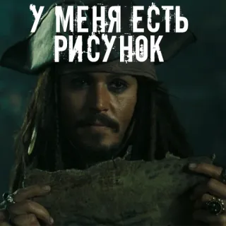 🖼 Jack Sparrow Pirates of the Caribbean У МЕНЯ ЕСТЬ РИСУНОК 해적, 캐리비안의 해적, 조니 뎁, 잭 스패로우, 영화, 선장 whatsapp sticker