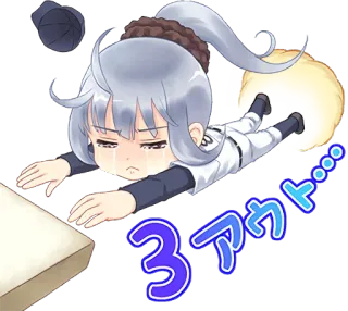 😓 3アウト Anime, Baseball, Échec, Sport, Pleurs whatsapp sticker
