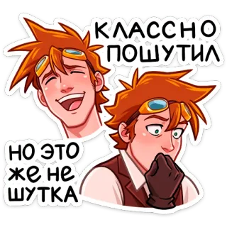 😔 КЛАССНО ПОШУТИЛ
НО ЭТО ЖЕ НЕ ШУТКА telegram sticker