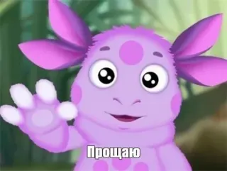 😁 Прощаю cartoon, monster, alien, cute, purple telegram sticker
