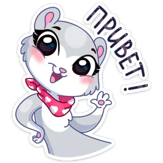 👋 ПРИВЕТ! mono, animal, saludo, dibujos animados, amigable, alegre, kawaii telegram sticker