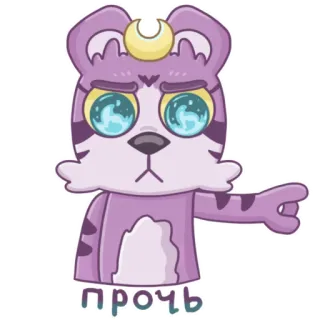 😡 прочь desenho animado, animal, adesivo, roxo, apontando, expressão telegram sticker