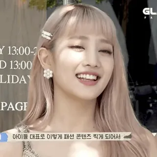 🌸 아이들 대표로 이렇게 패션 콘텐츠 찍게 되어서 telegram sticker