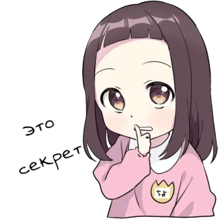 😷 это секрет อนิเมะ, การ์ตูน, ความลับ, ผู้หญิง, น่ารัก telegram sticker