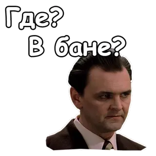 ☹️ Где?
В бане? rosyjski, pytanie, gdzie, łaźnia, mężczyzna telegram sticker