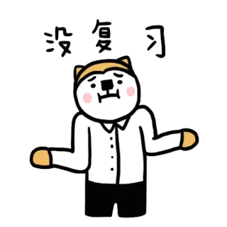 🙃 沒複習 pies, smutny, nauka, szkoła telegram sticker